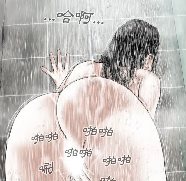 只爱那女人 - 第11章 - page 137