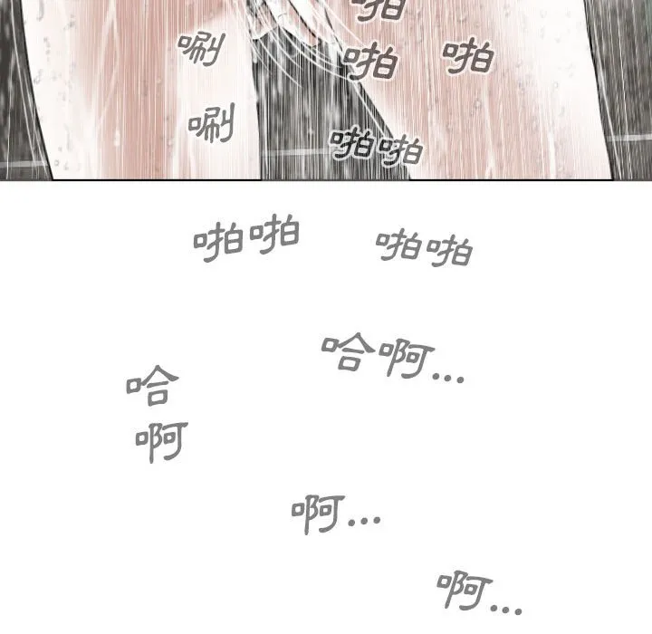 只爱那女人 - 第11章 - page 138