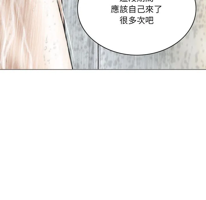 只爱那女人 - 第11章 - page 150