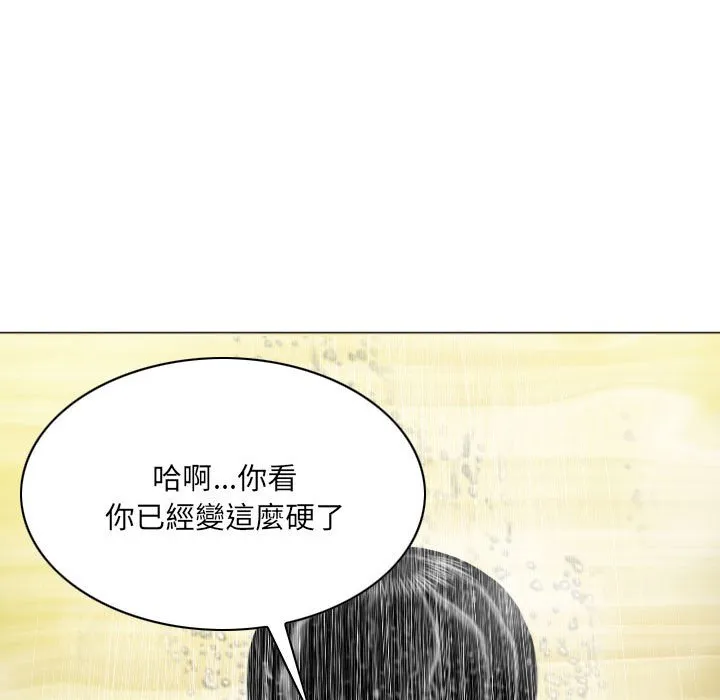 只爱那女人 - 第11章 - page 154