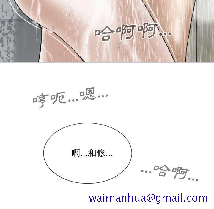 只爱那女人 - 第11章 - page 161