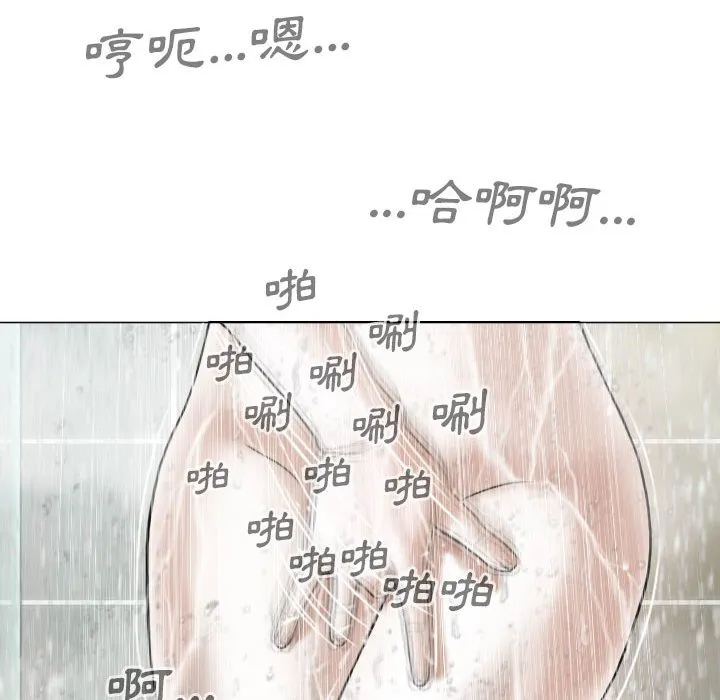 只爱那女人 - 第11章 - page 162