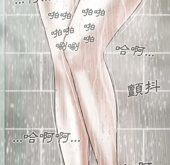 只爱那女人 - 第11章 - page 163