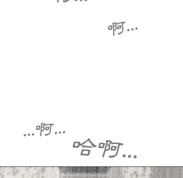 只爱那女人 - 第11章 - page 165