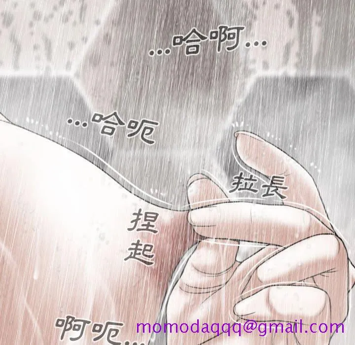 只爱那女人 - 第11章 - page 166