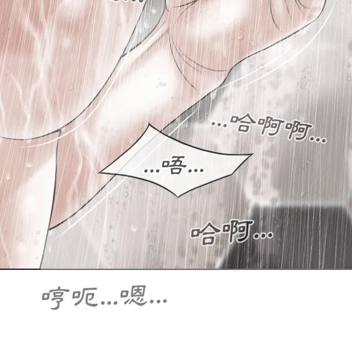 只爱那女人 - 第11章 - page 167
