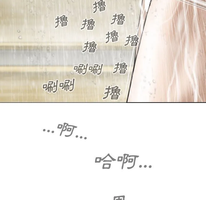 只爱那女人 - 第11章 - page 173