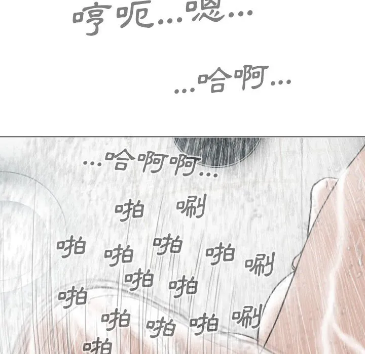 只爱那女人 - 第11章 - page 174