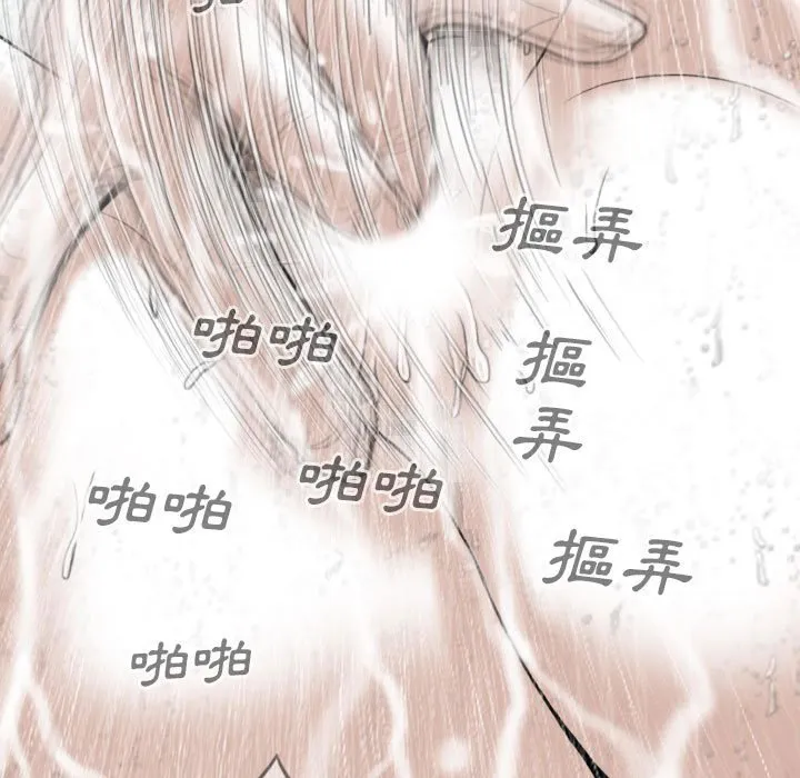只爱那女人 - 第11章 - page 175