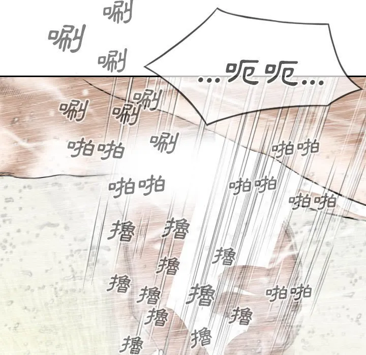 只爱那女人 - 第11章 - page 177