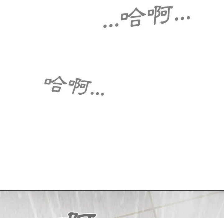 只爱那女人 - 第11章 - page 179