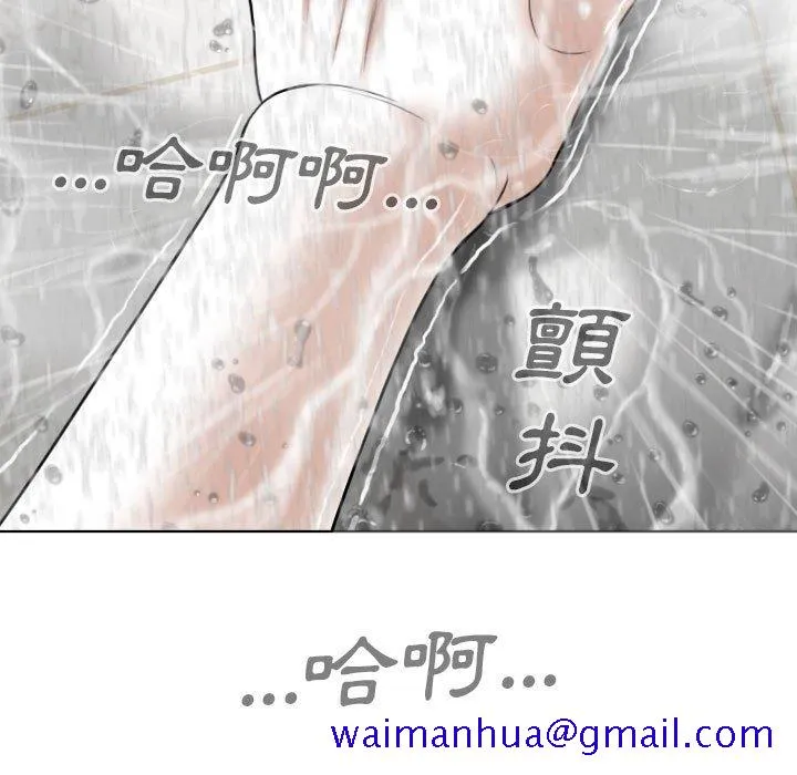 只爱那女人 - 第11章 - page 181