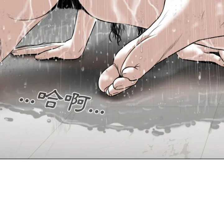 只爱那女人 - 第11章 - page 185