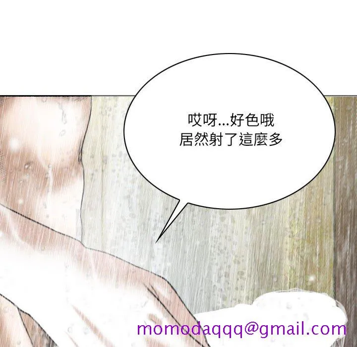 只爱那女人 - 第11章 - page 186
