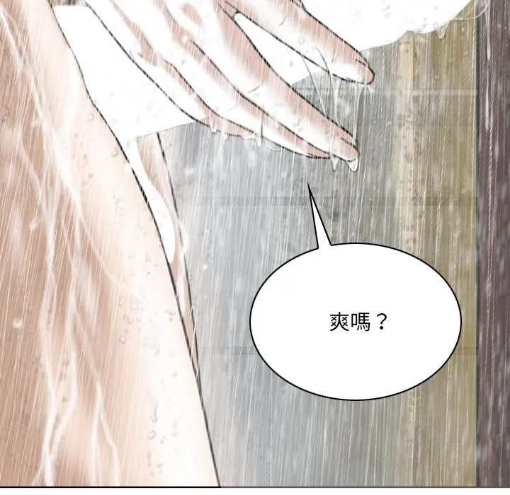只爱那女人 - 第11章 - page 187