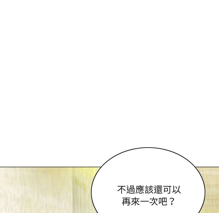 只爱那女人 - 第11章 - page 188