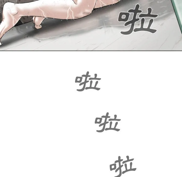 只爱那女人 - 第11章 - page 194