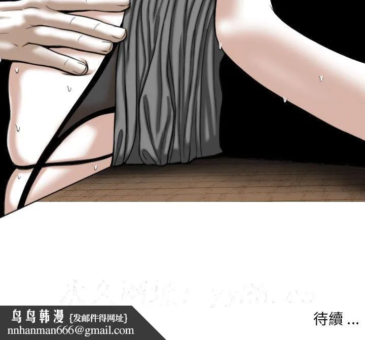 只爱那女人 - 第11章 - page 197