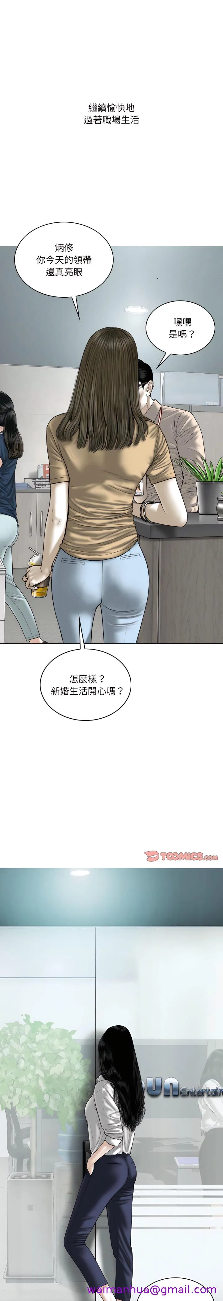 只爱那女人 - 第36章 - page 13