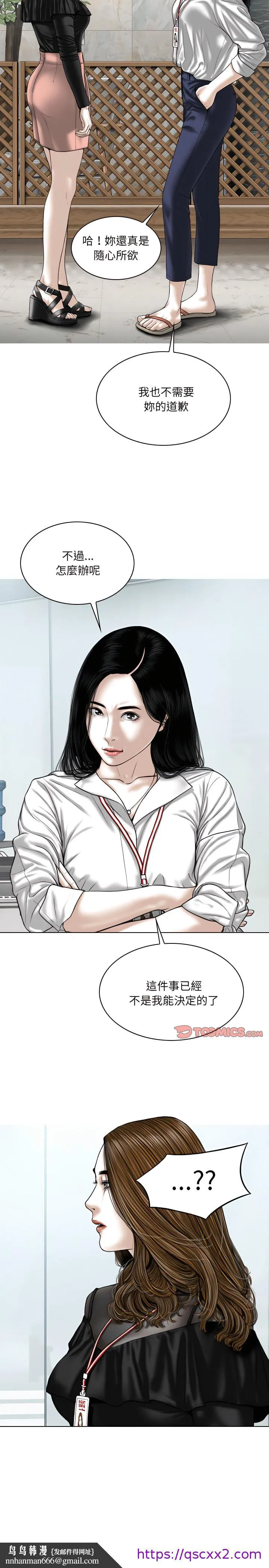 只爱那女人 - 第36章 - page 17