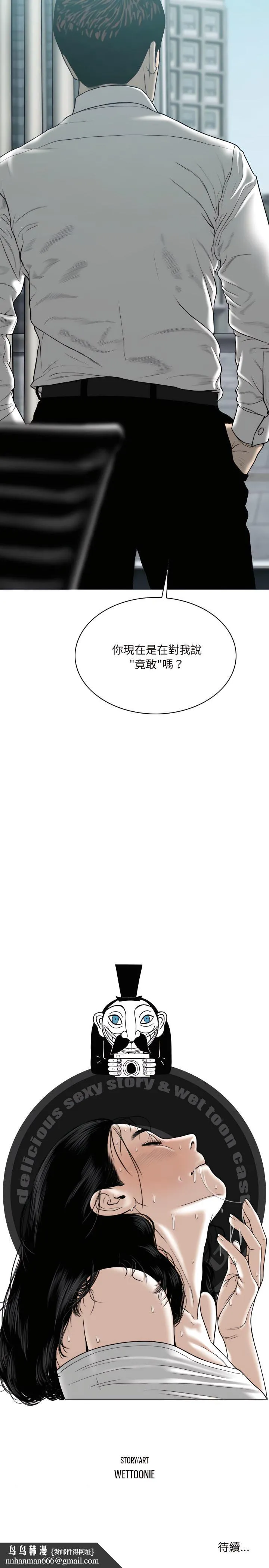 只爱那女人 - 第36章 - page 31
