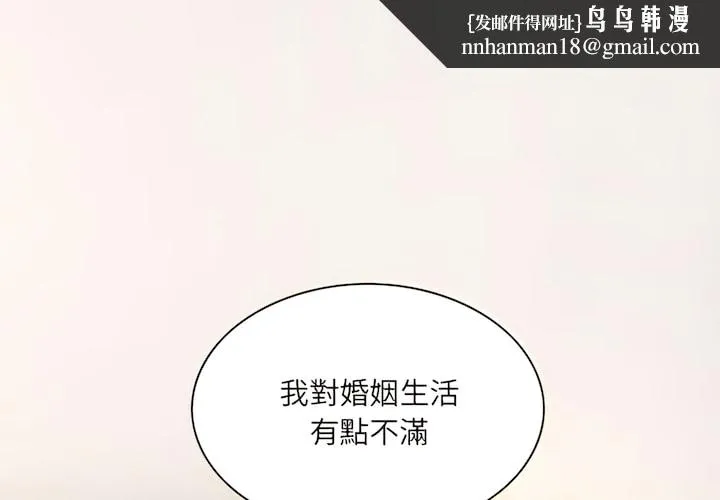只爱那女人 - 第29章 - page 1
