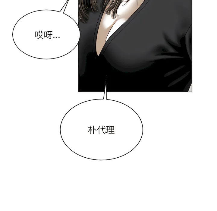 只爱那女人 - 第29章 - page 7