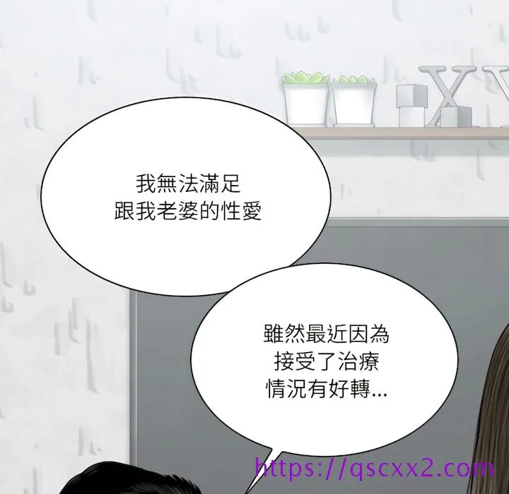 只爱那女人 - 第29章 - page 9