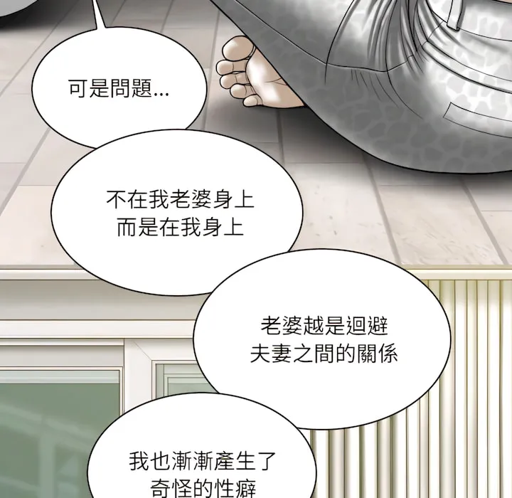 只爱那女人 - 第29章 - page 11