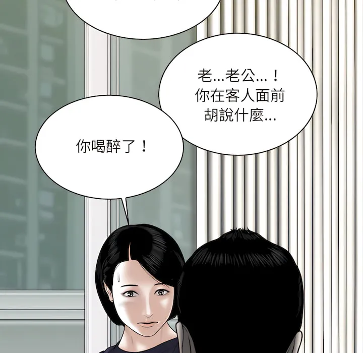 只爱那女人 - 第29章 - page 12