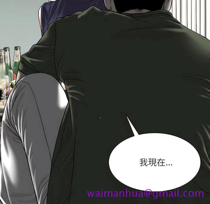 只爱那女人 - 第29章 - page 13