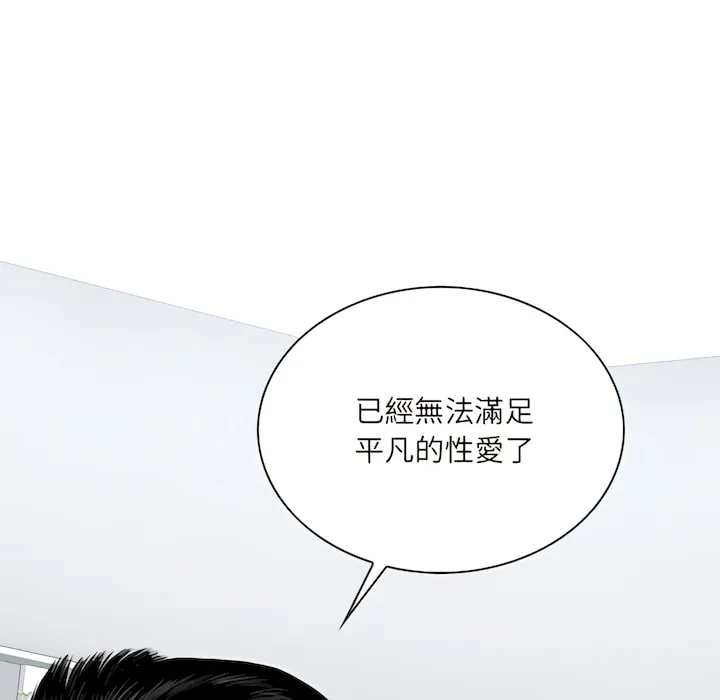 只爱那女人 - 第29章 - page 15