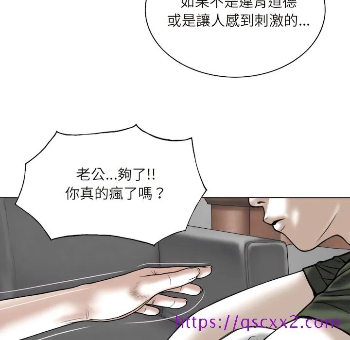 只爱那女人 - 第29章 - page 17