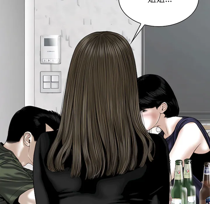 只爱那女人 - 第29章 - page 20