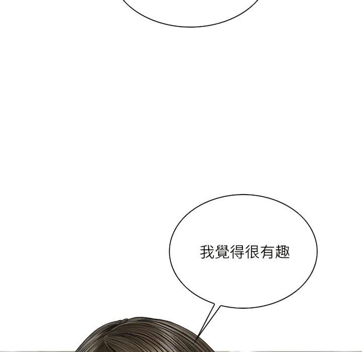只爱那女人 - 第29章 - page 22