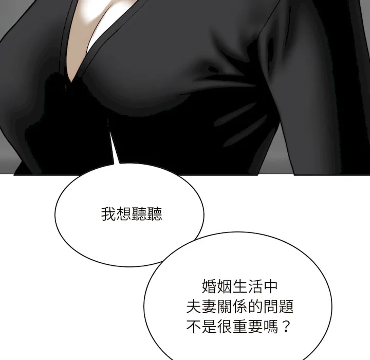 只爱那女人 - 第29章 - page 24