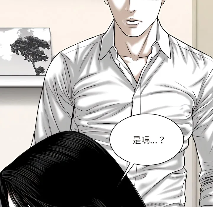 只爱那女人 - 第29章 - page 34