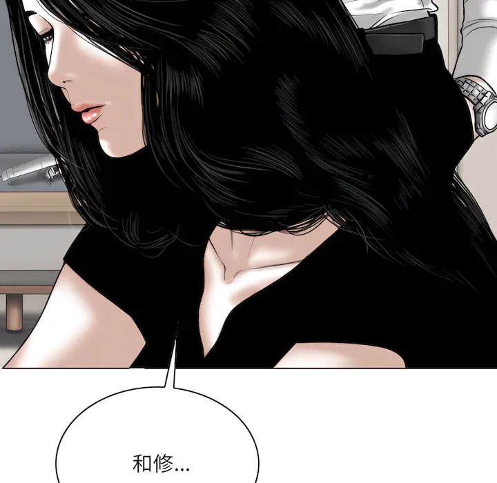 只爱那女人 - 第29章 - page 35