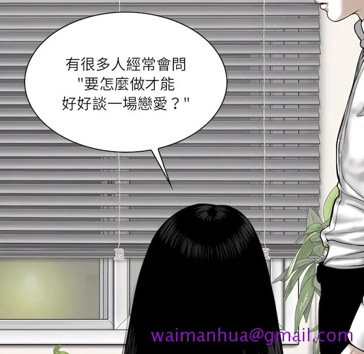 只爱那女人 - 第29章 - page 37
