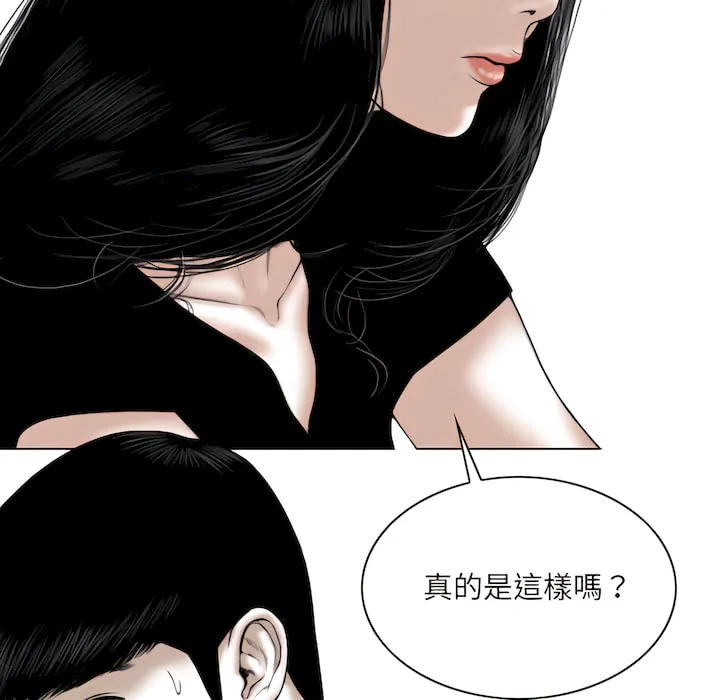 只爱那女人 - 第29章 - page 40