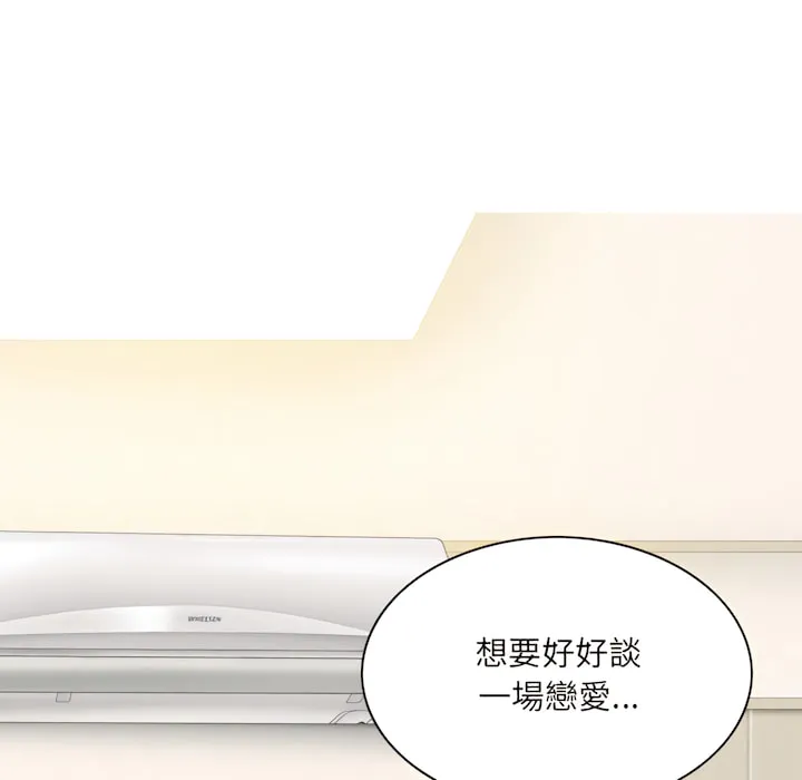 只爱那女人 - 第29章 - page 43