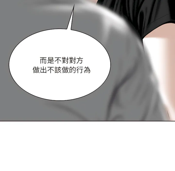 只爱那女人 - 第29章 - page 50