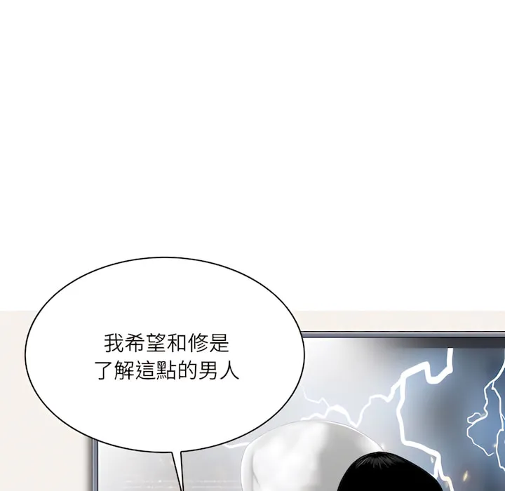 只爱那女人 - 第29章 - page 51