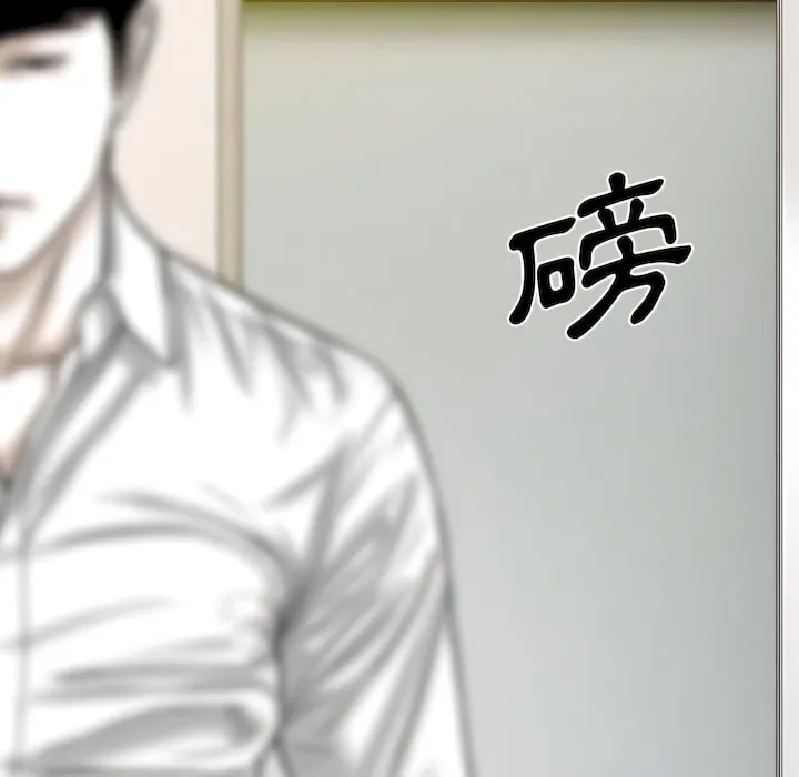 只爱那女人 - 第29章 - page 59
