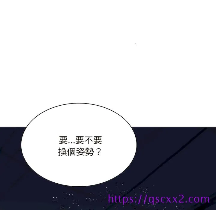只爱那女人 - 第29章 - page 65