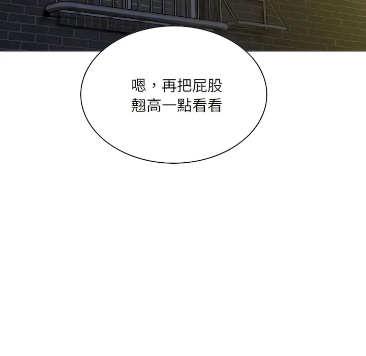 只爱那女人 - 第29章 - page 68