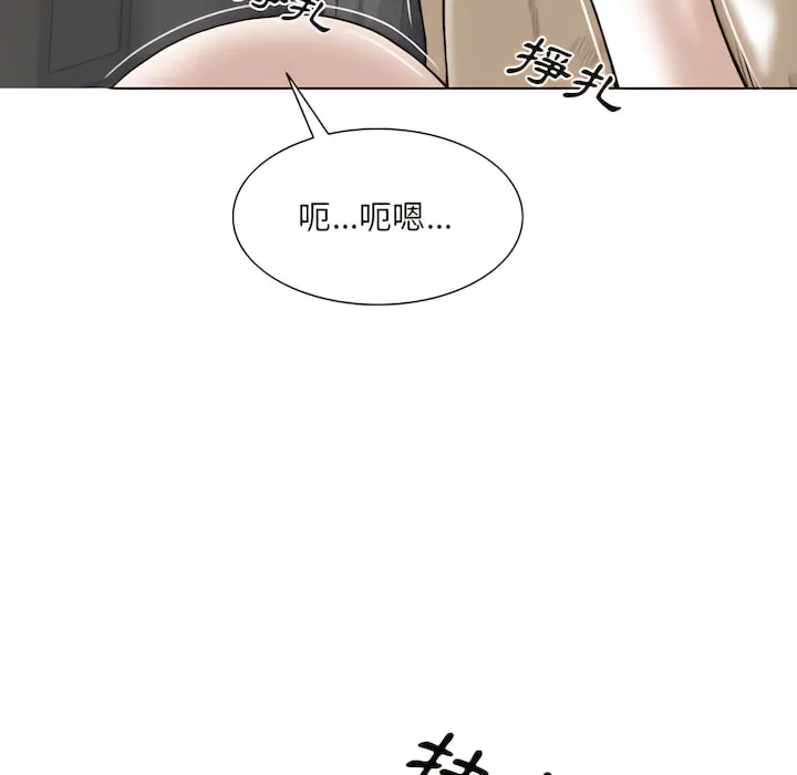 只爱那女人 - 第29章 - page 83