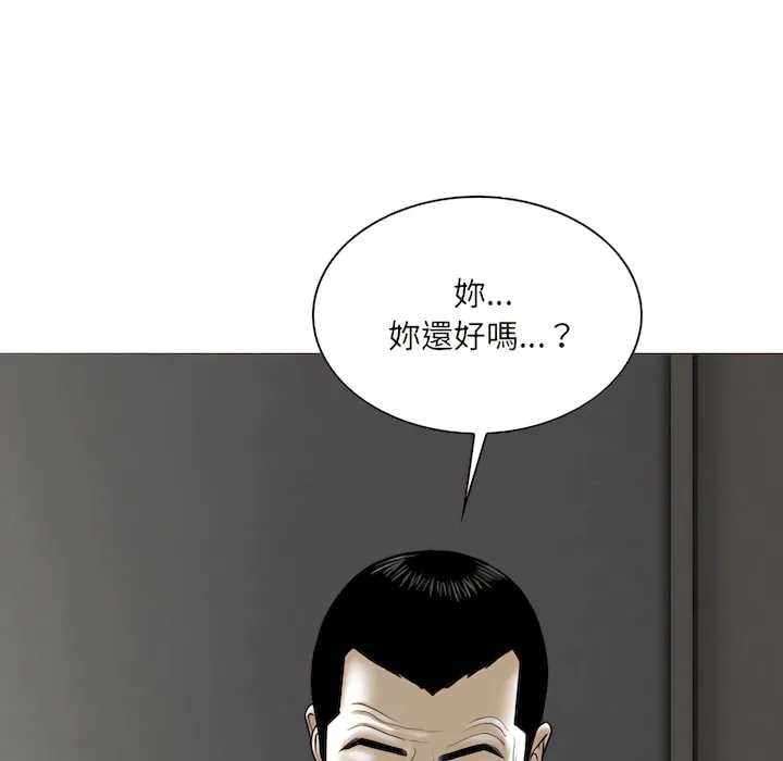 只爱那女人 - 第29章 - page 88