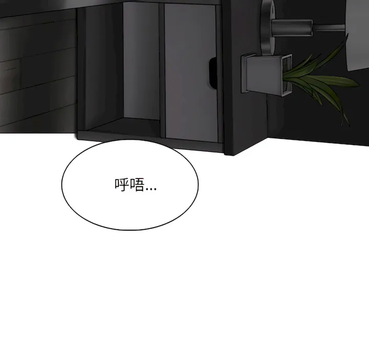 只爱那女人 - 第29章 - page 107