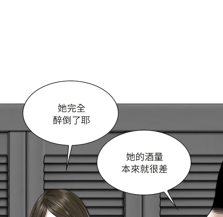 只爱那女人 - 第29章 - page 108